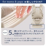 エアバギー 抱っこ紐【テンポ 】サンドアッシュ(AIRBUGGY TEMPO)新生児からメッシュでおしゃれに使えて、マグネットで簡単装着、セーフティーロックで安心！小さめママから大きめパパまでフィット感抜群