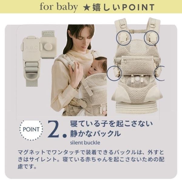 エアバギー 抱っこ紐【テンポ 】サンドアッシュ(AIRBUGGY TEMPO)新生児からメッシュでおしゃれに使えて、マグネットで簡単装着、セーフティーロックで安心！小さめママから大きめパパまでフィット感抜群