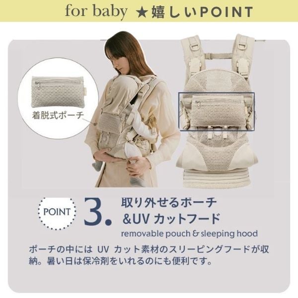 エアバギー 抱っこ紐【テンポ 】サンドアッシュ(AIRBUGGY TEMPO)新生児からメッシュでおしゃれに使えて、マグネットで簡単装着、セーフティーロックで安心！小さめママから大きめパパまでフィット感抜群
