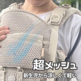 エアバギー 抱っこ紐【テンポ 】サンドアッシュ(AIRBUGGY TEMPO)新生児からメッシュでおしゃれに使えて、マグネットで簡単装着、セーフティーロックで安心！小さめママから大きめパパまでフィット感抜群