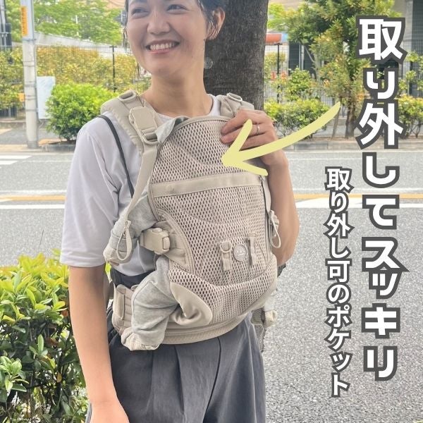 エアバギー 抱っこ紐【テンポ 】サンドアッシュ(AIRBUGGY TEMPO)新生児からメッシュでおしゃれに使えて、マグネットで簡単装着、セーフティーロックで安心！小さめママから大きめパパまでフィット感抜群