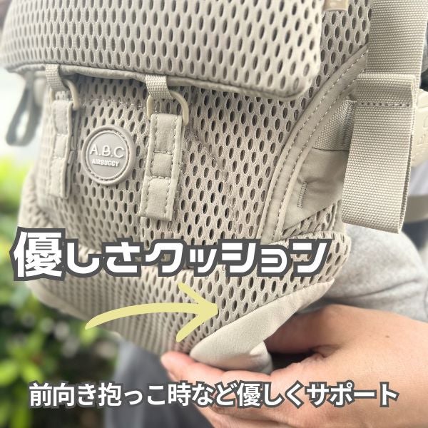 エアバギー 抱っこ紐【テンポ 】サンドアッシュ(AIRBUGGY TEMPO)新生児からメッシュでおしゃれに使えて、マグネットで簡単装着、セーフティーロックで安心！小さめママから大きめパパまでフィット感抜群