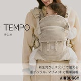 エアバギー 抱っこ紐【テンポ 】ジェットブラック(AIRBUGGY TEMPO)新生児からメッシュでおしゃれに使えて、マグネットで簡単装着、セーフティーロックで安心！小さめママから大きめパパまでフィット感抜群