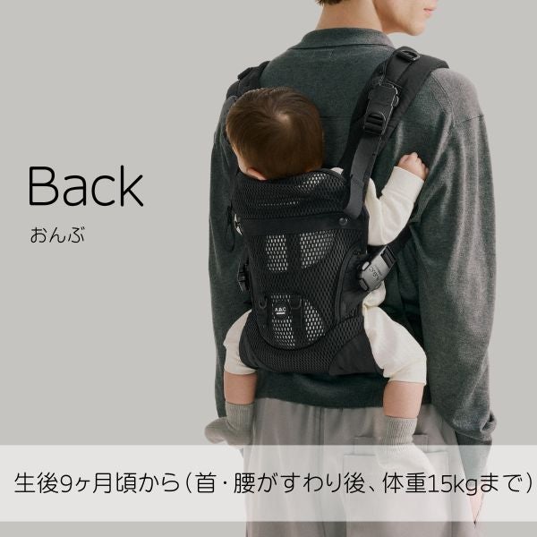 エアバギー抱っこ紐テンポ ジェットブラック│新生児からメッシュで