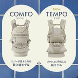 エアバギー 抱っこ紐【テンポ 】ジェットブラック(AIRBUGGY TEMPO)新生児からメッシュでおしゃれに使えて、マグネットで簡単装着、セーフティーロックで安心！小さめママから大きめパパまでフィット感抜群