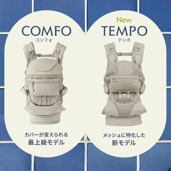エアバギー 抱っこ紐【テンポ 】ジェットブラック(AIRBUGGY TEMPO)新生児からメッシュでおしゃれに使えて、マグネットで簡単装着、セーフティーロックで安心！小さめママから大きめパパまでフィット感抜群