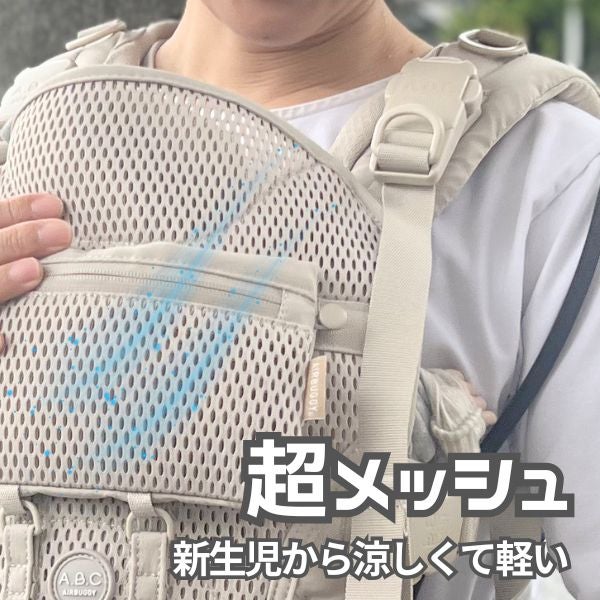 エアバギー 抱っこ紐【テンポ 】ジェットブラック(AIRBUGGY TEMPO)新生児からメッシュでおしゃれに使えて、マグネットで簡単装着、セーフティーロックで安心！小さめママから大きめパパまでフィット感抜群