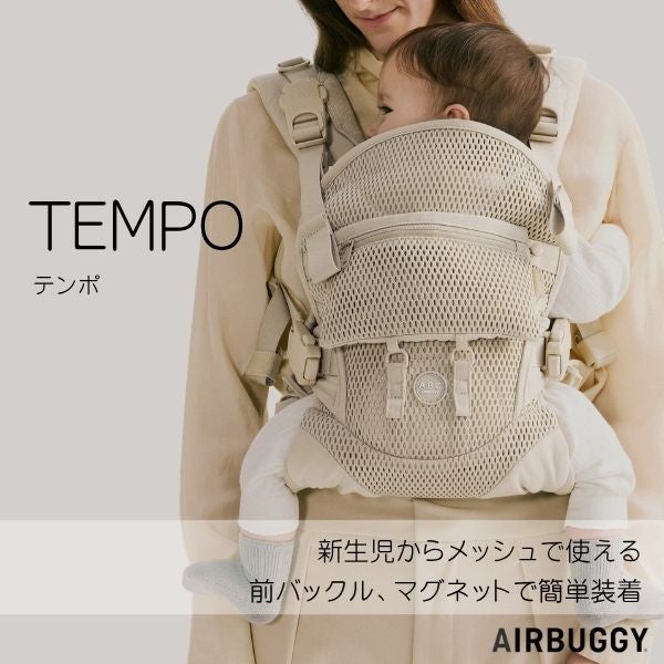 エアバギー抱っこ紐テンポ ディムグレー│新生児からメッシュで使えて