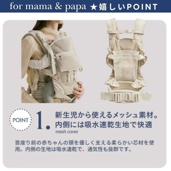 エアバギー抱っこ紐テンポ ディムグレー│新生児からメッシュで使えて