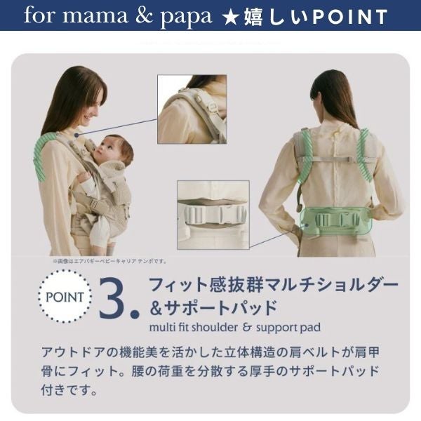 エアバギー抱っこ紐テンポ ディムグレー│新生児からメッシュで使えて