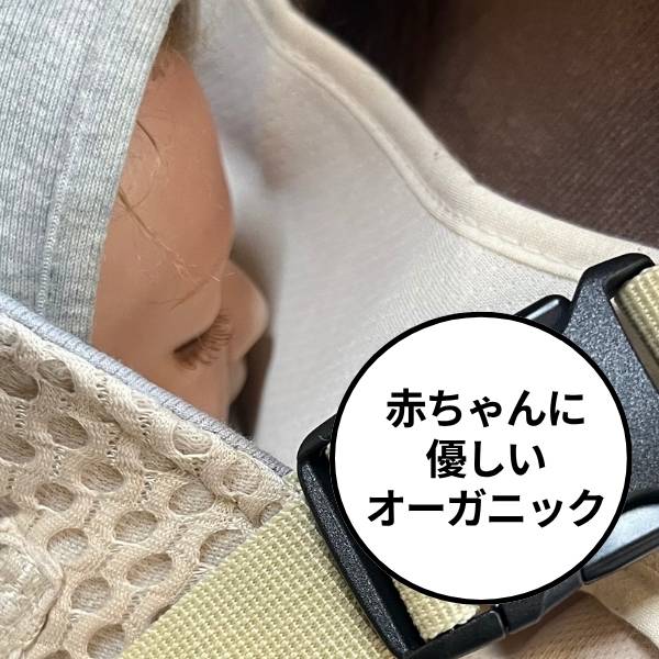 ベベスワン 抱っこ紐よだれカバー(よだれパッド) 【ベベスワンベスト専用】