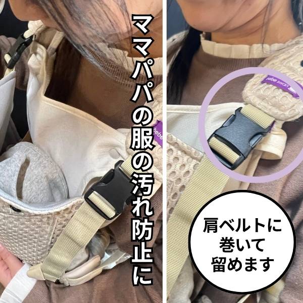 ベベスワン 抱っこ紐よだれカバー(よだれパッド) 【ベベスワンベスト専用】