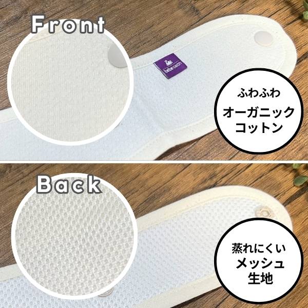 ベベスワン 抱っこ紐よだれカバー(よだれパッド) 【ベベスワンベスト専用】