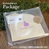 ベベスワン 抱っこ紐よだれカバー(よだれパッド) 赤ちゃんの肌に優しいオーガニック素材【ベベスワンベスト専用】