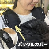 エアバギー 抱っこ紐 バックルカバー ベビーキャリア テンポ・コンフォ専用