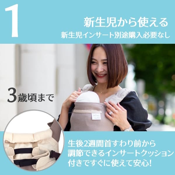 サンアンドビーチ(sun&beach) おはじき【ohajiki】(OM-1)新生児から3歳頃まで使える!日本製のおしゃれで軽い抱っこ紐！日本人体型にフィット、落下防止（おんぶも簡単サポート）ベビー安全ベルトと【腰パッド付】サンアンドビーチ正規取扱店ルカコストアで試着比較購入可