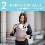 サンアンドビーチ(sun&beach) おはじき【ohajiki】(OM-1)新生児から3歳頃まで使える!日本製のおしゃれで軽い抱っこ紐！日本人体型にフィット、落下防止（おんぶも簡単サポート）ベビー安全ベルトと【腰パッド付】サンアンドビーチ正規取扱店ルカコストアで試着比較購入可