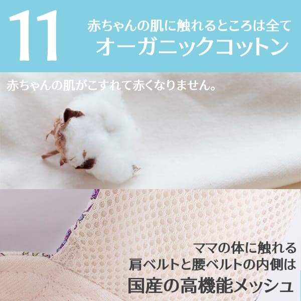 サンアンドビーチ(sun&beach) おはじき【ohajiki】(OM-1)新生児から3歳頃まで使える!日本製のおしゃれで軽い抱っこ紐！日本人体型にフィット、落下防止（おんぶも簡単サポート）ベビー安全ベルトと【腰パッド付】サンアンドビーチ正規取扱店ルカコストアで試着比較購入可