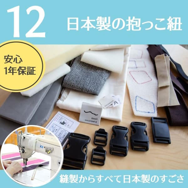サンアンドビーチ(sun&beach) きじ【kigi】(OM-1)新生児から3歳頃まで使える!日本製のおしゃれで軽い抱っこ紐！日本人体型にフィット、落下防止（おんぶも簡単サポート）ベビー安全ベルトと【腰パッド付】サンアンドビーチ正規取扱店ルカコストアで試着比較購入可
