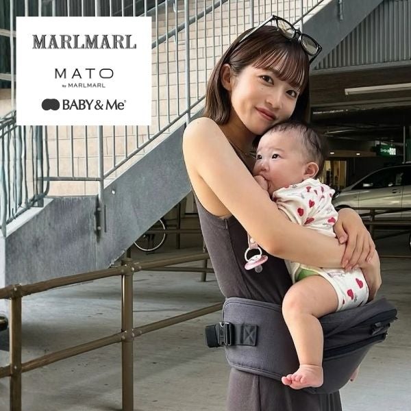 マールマールコラボ(MATO)BABY&Me Beren ベビーアンドミー ベーレン 抱っこひもヒップシート【ファーストセット】【チャコール】新生児授乳や寝かしつけ～4歳頃20kgまでメッシュでおしゃれなオールインワン 妊婦マタニティ出産準備 日本正規販売店 1000-07-100