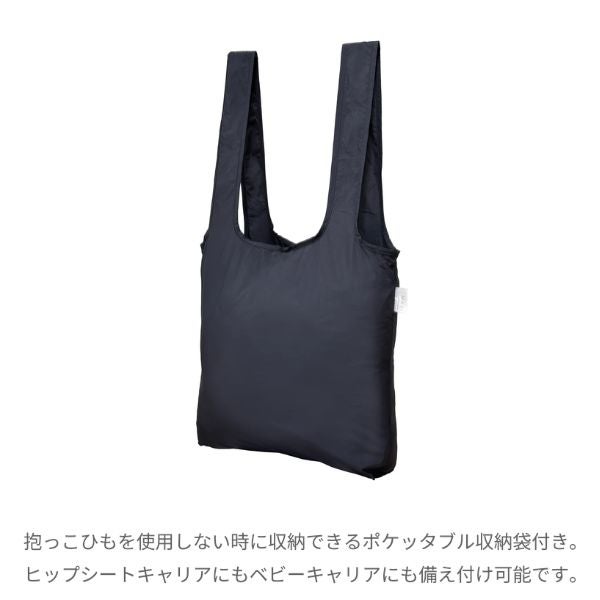 マールマールコラボ(MATO)BABY&Me Beren ベビーアンドミー ベーレン 抱っこひもヒップシート【ファーストセット】【チャコール】新生児授乳や寝かしつけ～4歳頃20kgまでメッシュでおしゃれなオールインワン 妊婦マタニティ出産準備 日本正規販売店 1000-07-100