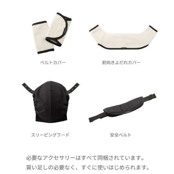 マールマールコラボ(MATO)BABY&Me Beren ベビーアンドミー ベーレン 抱っこひもヒップシート【ファーストセット】【チャコール】新生児授乳や寝かしつけ～4歳頃20kgまでメッシュでおしゃれなオールインワン 妊婦マタニティ出産準備 日本正規販売店 1000-07-100