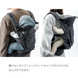 マールマールコラボ(MATO)BABY&Me Beren ベビーアンドミー ベーレン 抱っこひもヒップシート【ファーストセット】【チャコール】新生児授乳や寝かしつけ～4歳頃20kgまでメッシュでおしゃれなオールインワン 妊婦マタニティ出産準備 日本正規販売店 1000-07-100