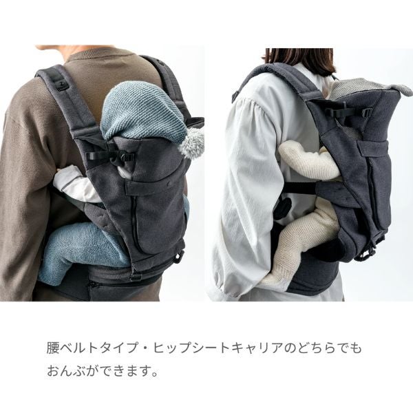 マールマールコラボ(MATO)BABY&Me Beren ベビーアンドミー ベーレン 抱っこひもヒップシート【ファーストセット】【チャコール】新生児授乳や寝かしつけ～4歳頃20kgまでメッシュでおしゃれなオールインワン 妊婦マタニティ出産準備 日本正規販売店 1000-07-100
